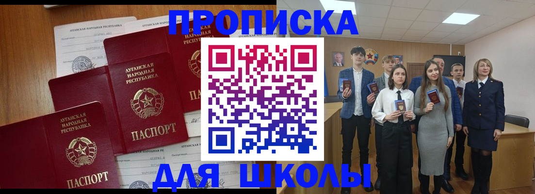 прописка от собственника в Новороссийске