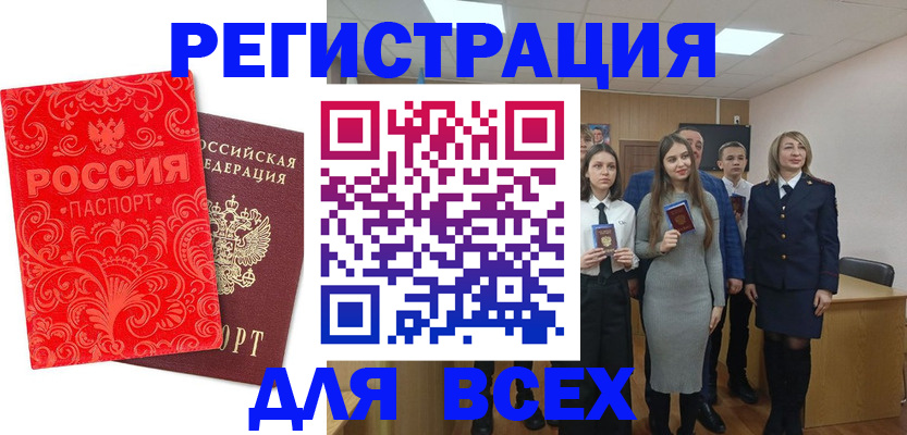 купить прописку в Новороссийске